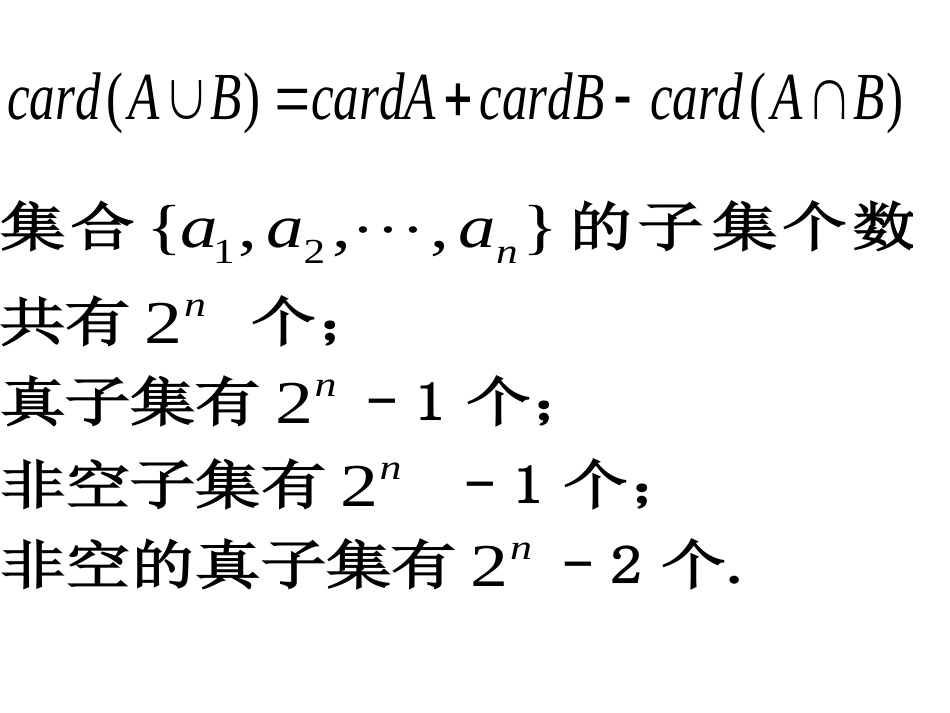 高中数学知识点公式解题技巧大全集【强烈推荐】_第2页