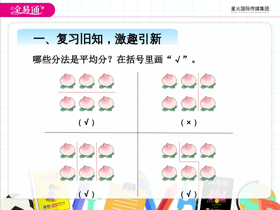 二、1平均分2_第2页