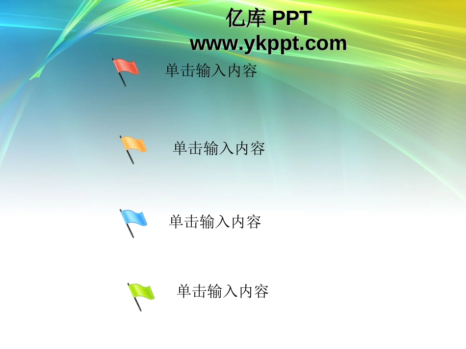 毕业论文答辩题目PPT_第2页