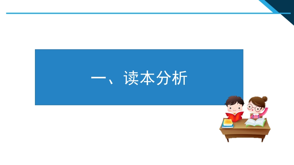 7.《新时代新征程》_第3页