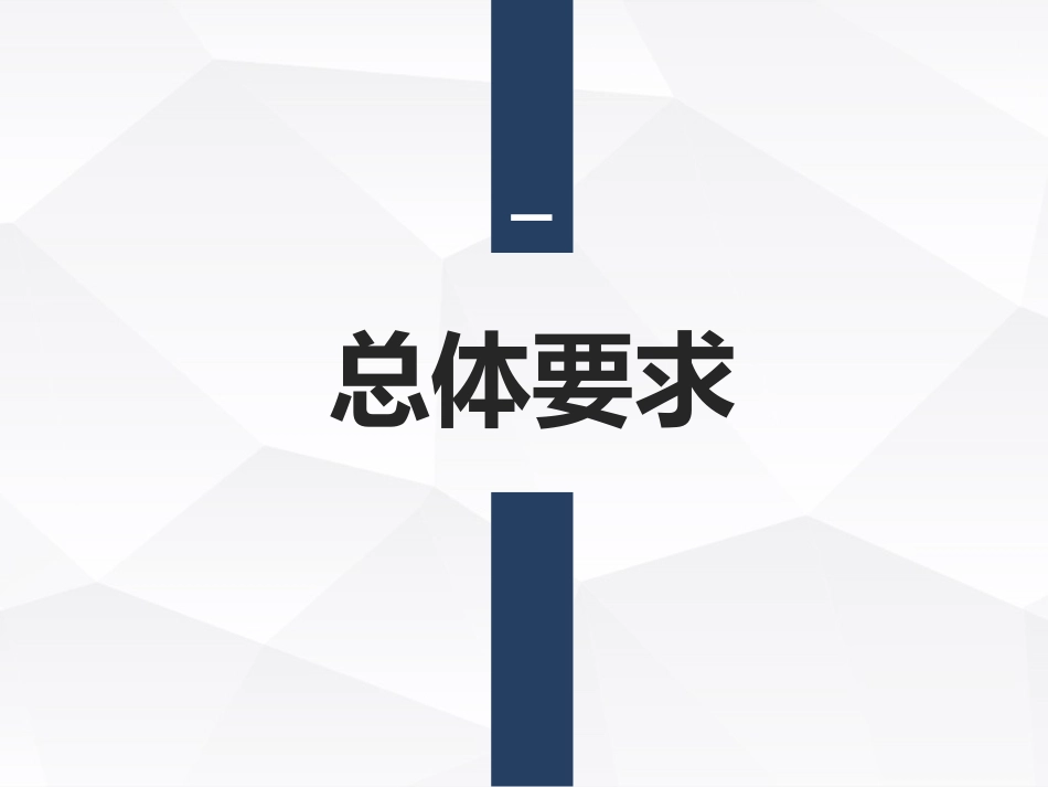 《上海市进一步推进高中阶段学校考试招生制度改革实施意见》培训PPT_第3页