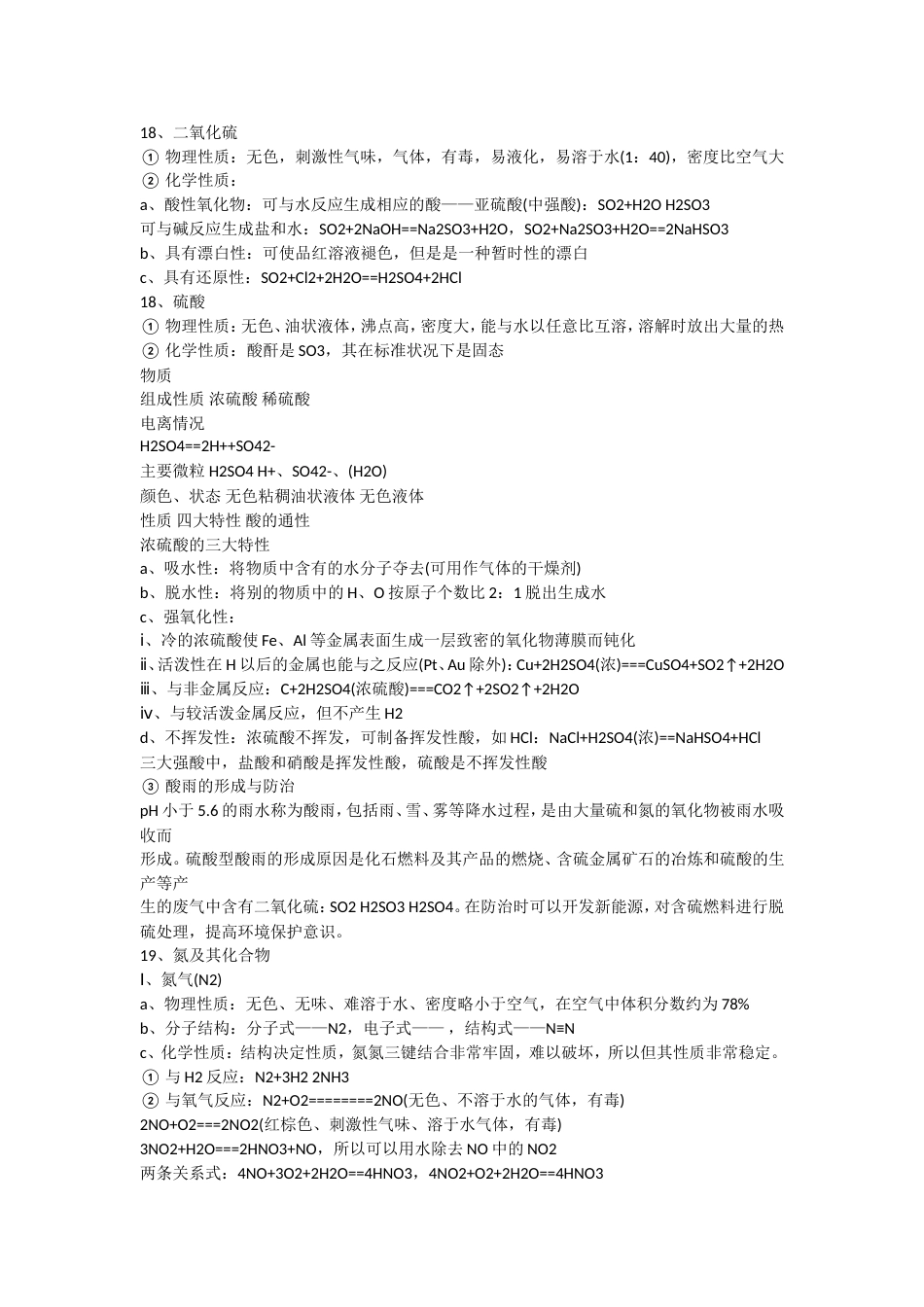 11、金属的通性：导电、导热性_第3页