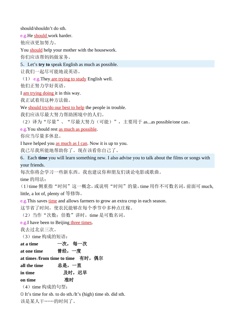 外研版八年级上册英语知识点总结 (1)_第2页