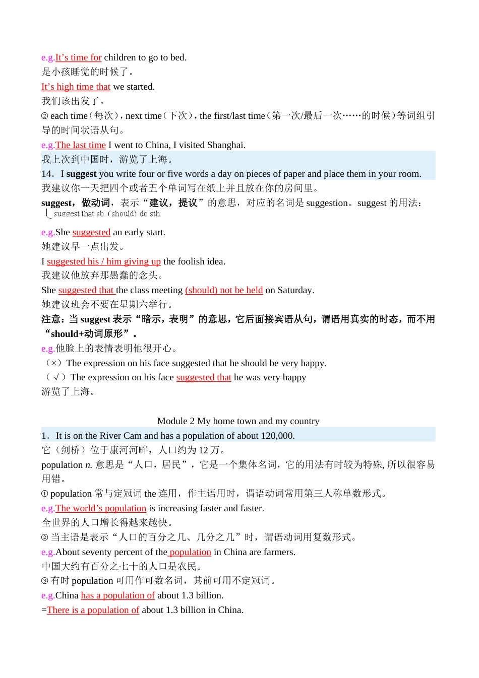 外研版八年级上册英语知识点总结 (1)_第3页