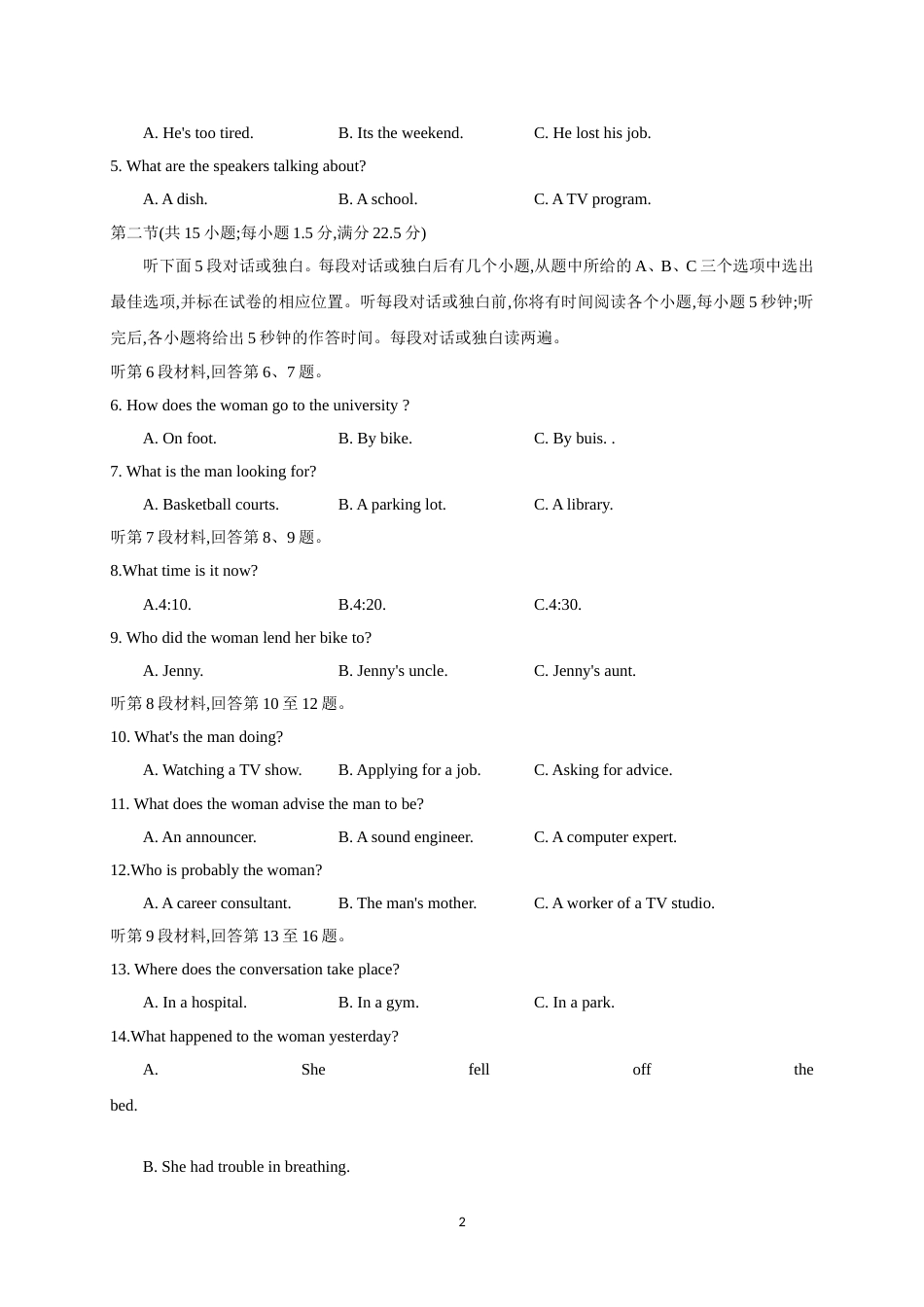 英语试题-Word版 (1)_第2页