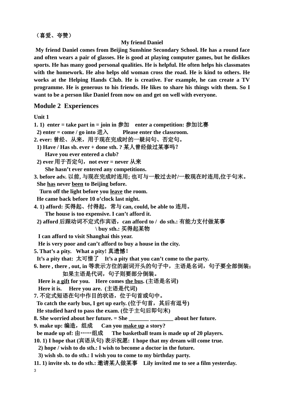 最新外研版英语八年级下册知识点总结_第3页