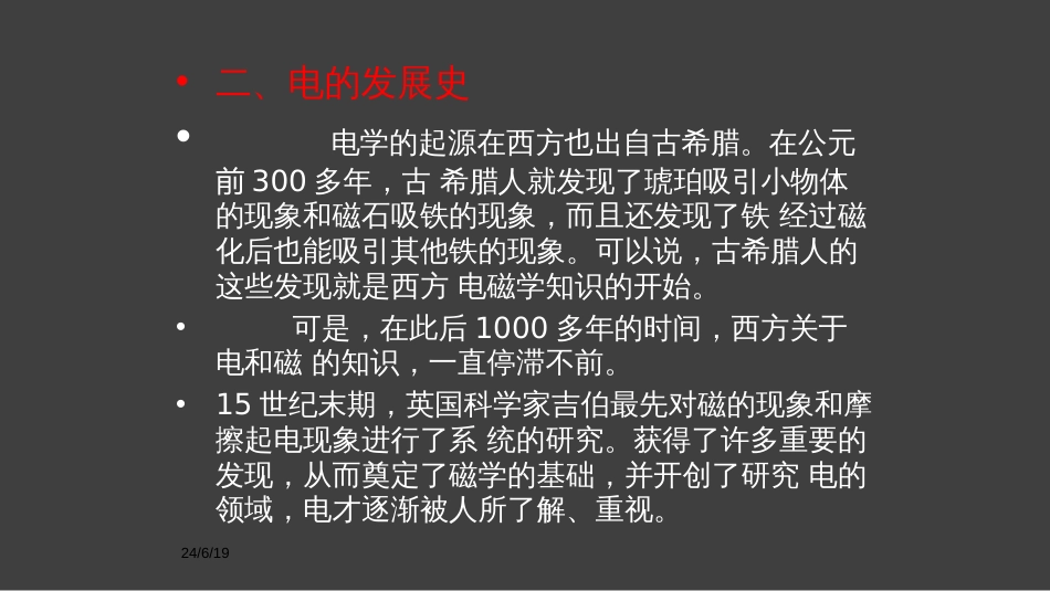 ABC安全S20211219冶金企业电气隐患_第3页