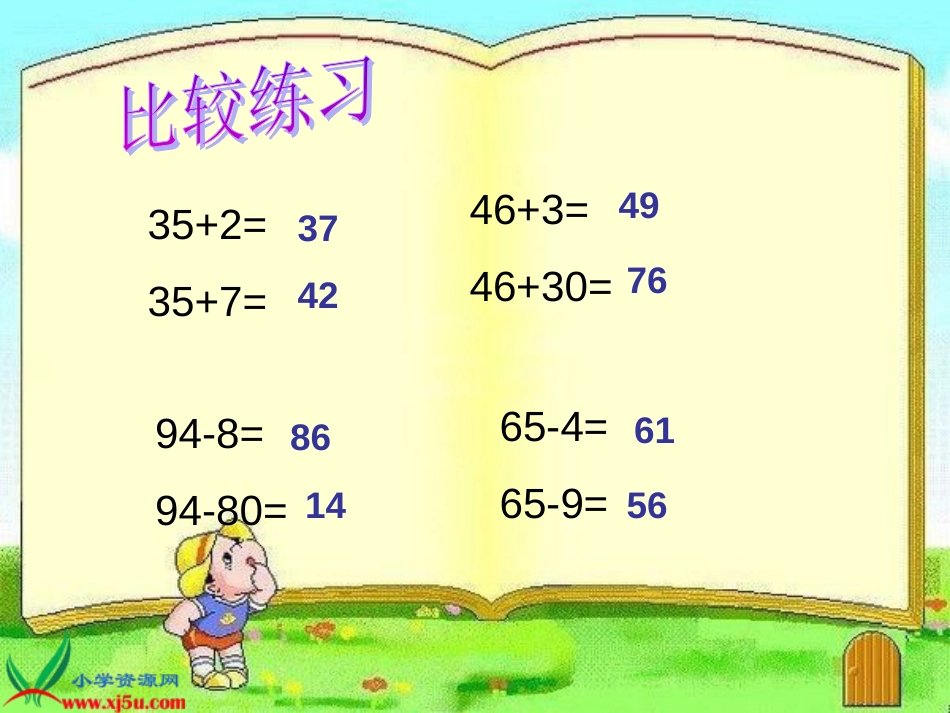 人教小学数学二上《2 100以内的加法和减法（二） 》PPT课件 (4)_第3页