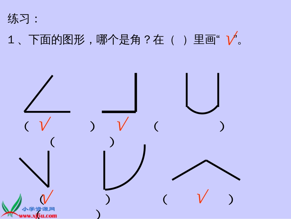 人教小学数学二上《3 角的初步认识》PPT课件 (7)_第3页