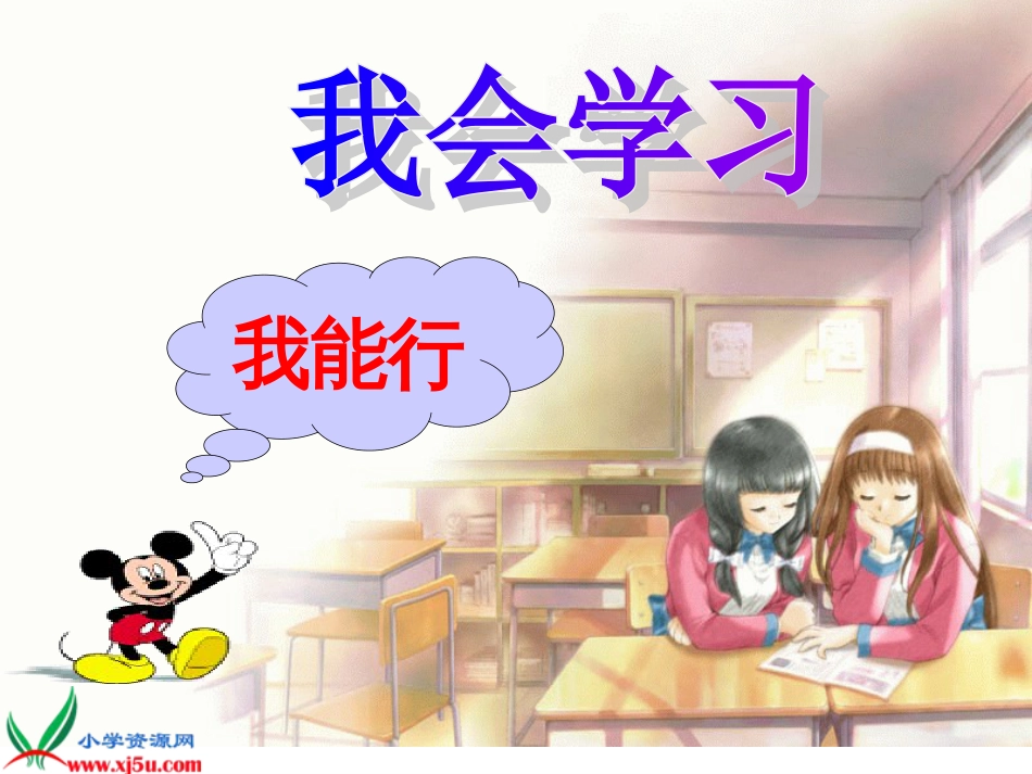 人教小学数学二上《5 观察物体（一）》PPT课件 (5)_第2页