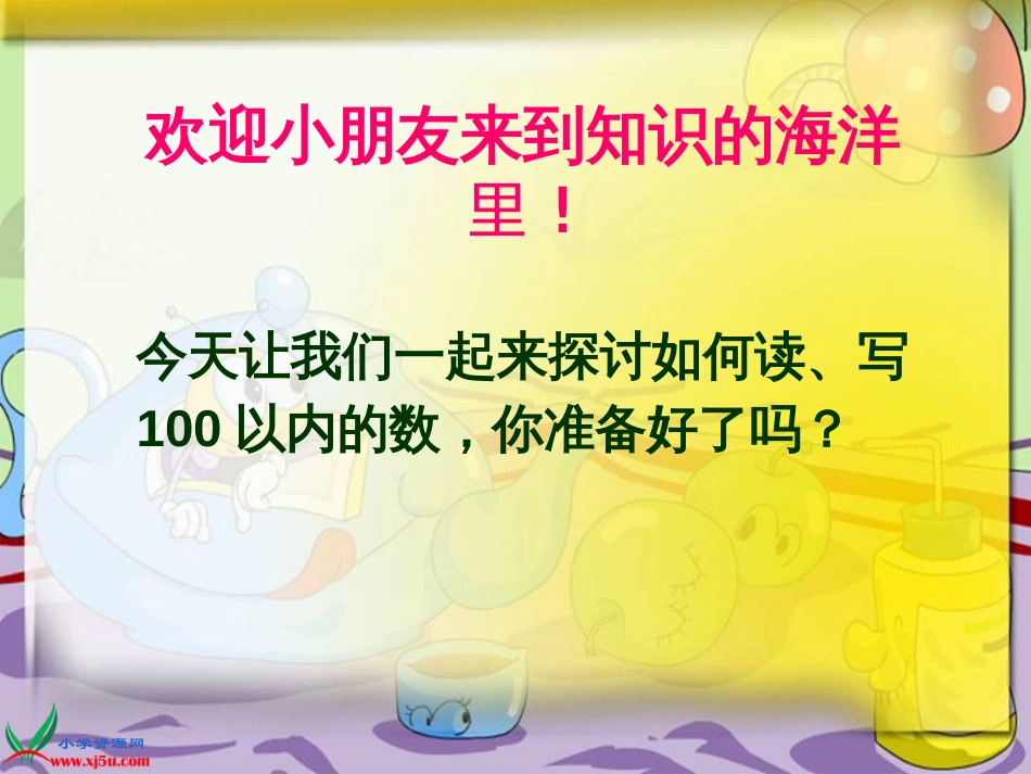 人教小学数学一下《4 100以内数的认识》PPT课件 (5)_第3页