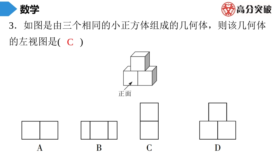 数学模拟试卷1_第3页