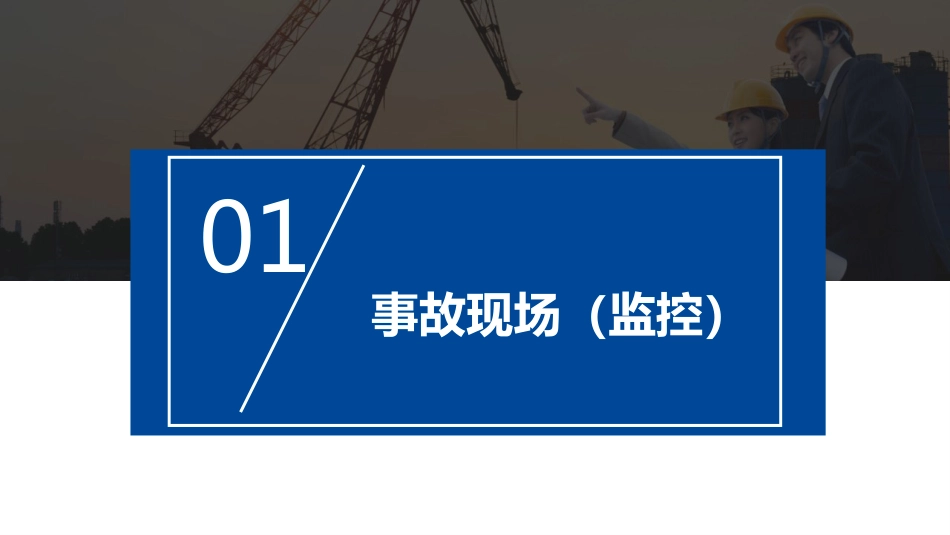 【2021-01-27】叉车事故常见类型，叉车事故的N种死法--第二部分_第3页