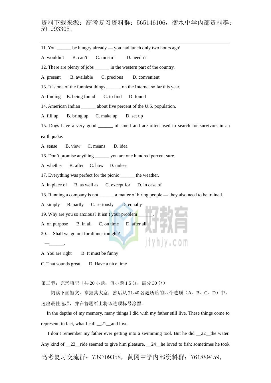 2008年普通高等学校招生全国统一考试（浙江卷） 英语 word版_第2页