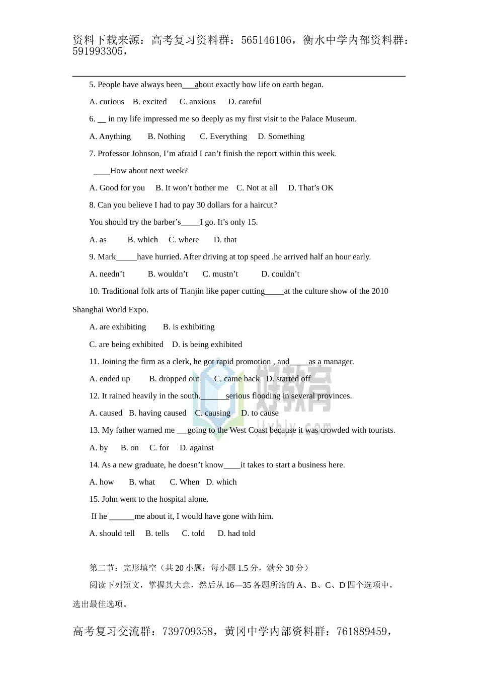 2010年普通高等学校招生全国统一考试 英语 (天津卷) word版_第2页