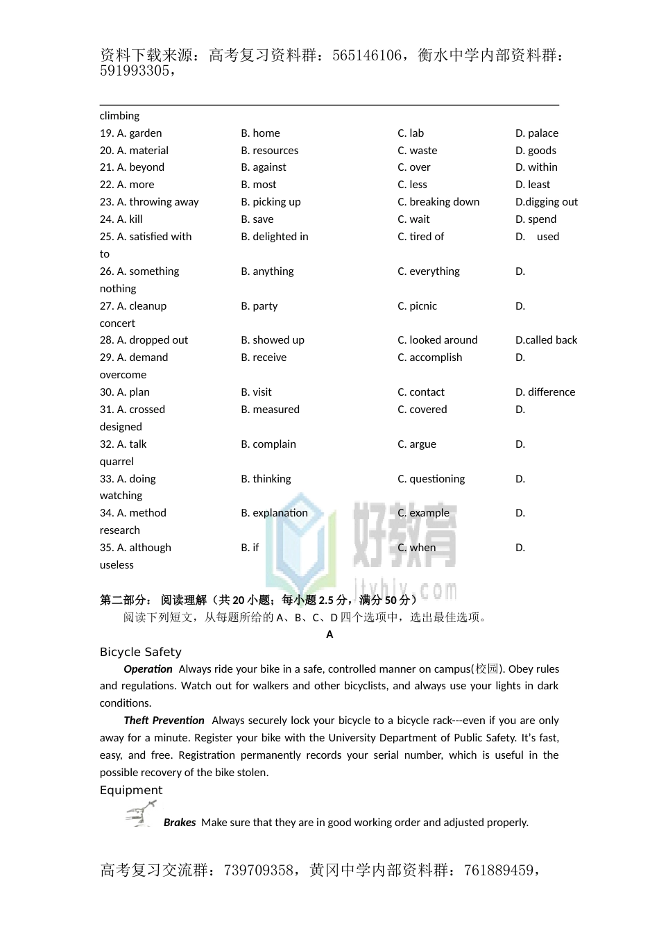 2012年普通高等学校招生全国统一考试 英语（天津卷）word版（含答案）_第3页