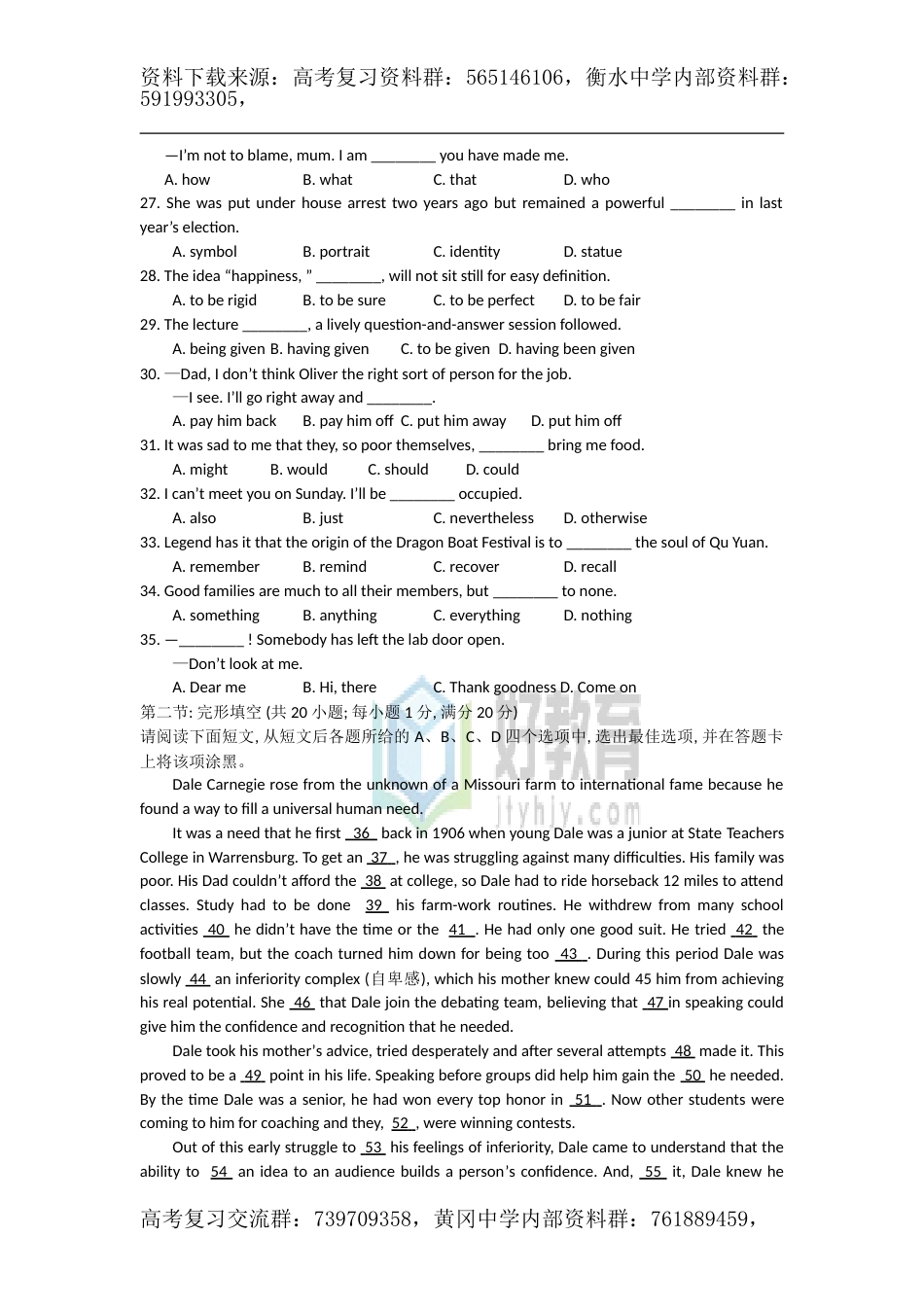 2014年普通高等学校招生全国统一考试（江苏卷） 英语  word版_第3页