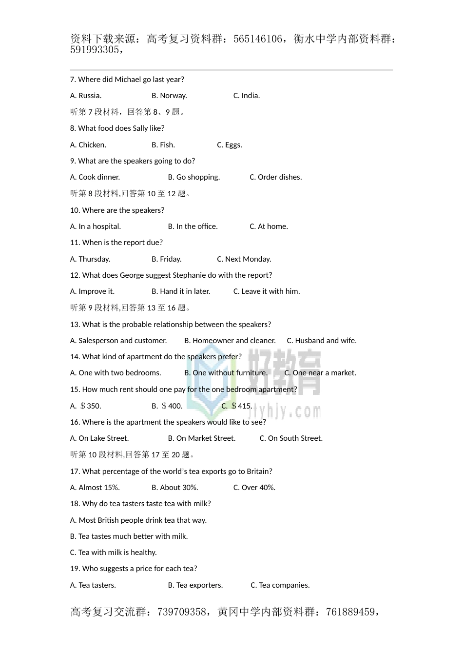 2015年普通高等学校招生全国统一考试 英语 （江苏卷）word版 含答案_第2页