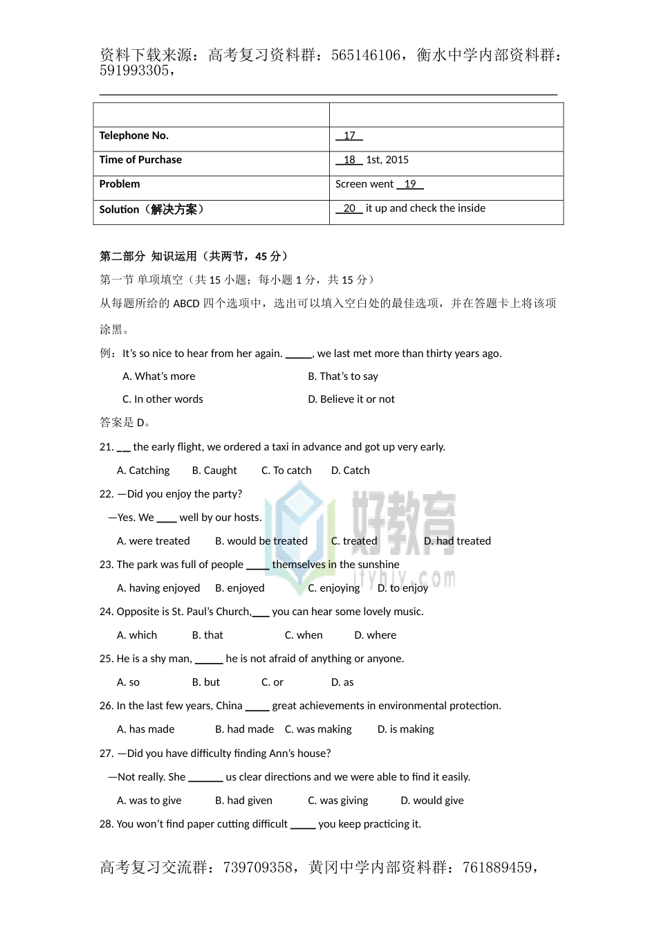 2015年普通高等学校招生全国统一考试 英语（北京卷） word版._第3页