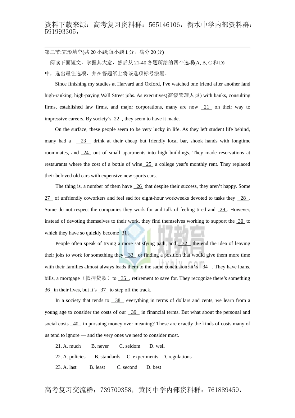 2015年普通高等学校招生全国统一考试 英语（浙江卷） word版_第3页