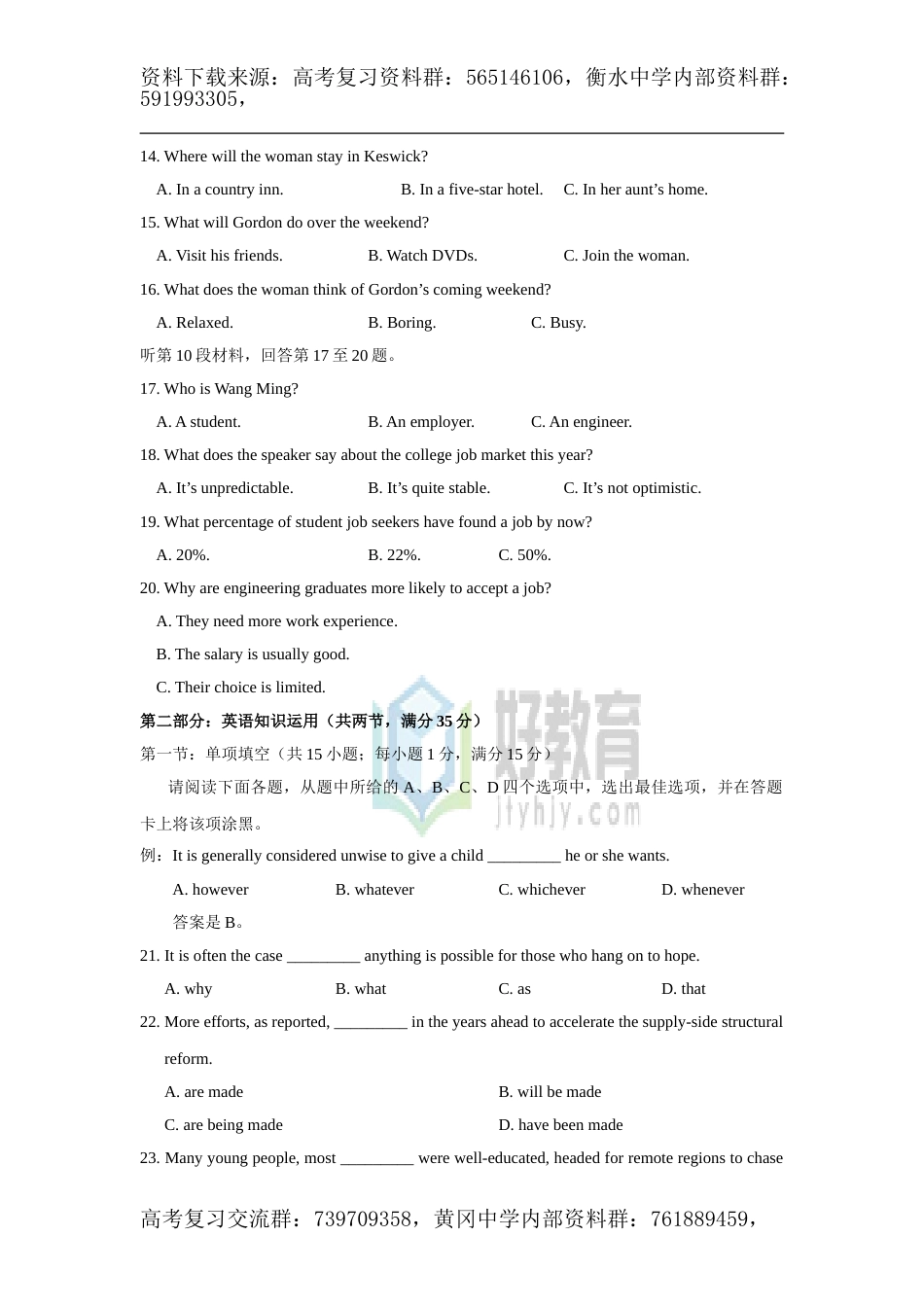 2016年普通高等学校招生全国统一考试 英语 (江苏卷) word版_第3页