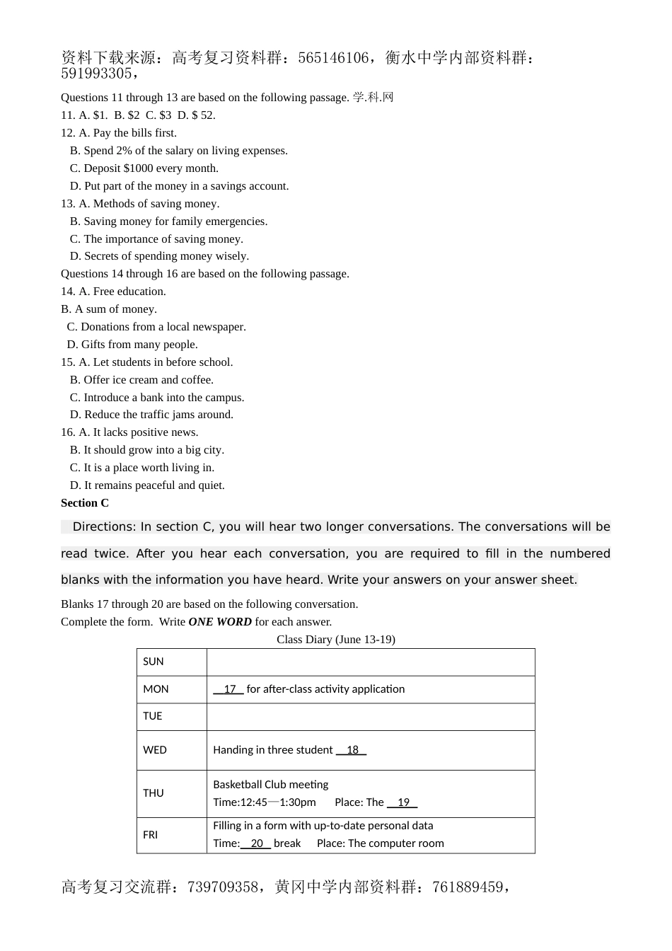 2016年普通高等学校招生全国统一考试 英语 （上海） Word版_第2页