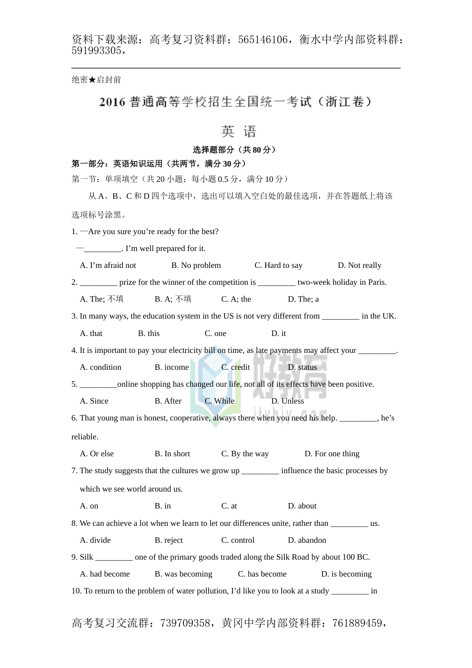 2016年普通高等学校招生全国统一考试 英语 (浙江卷) word版_第1页