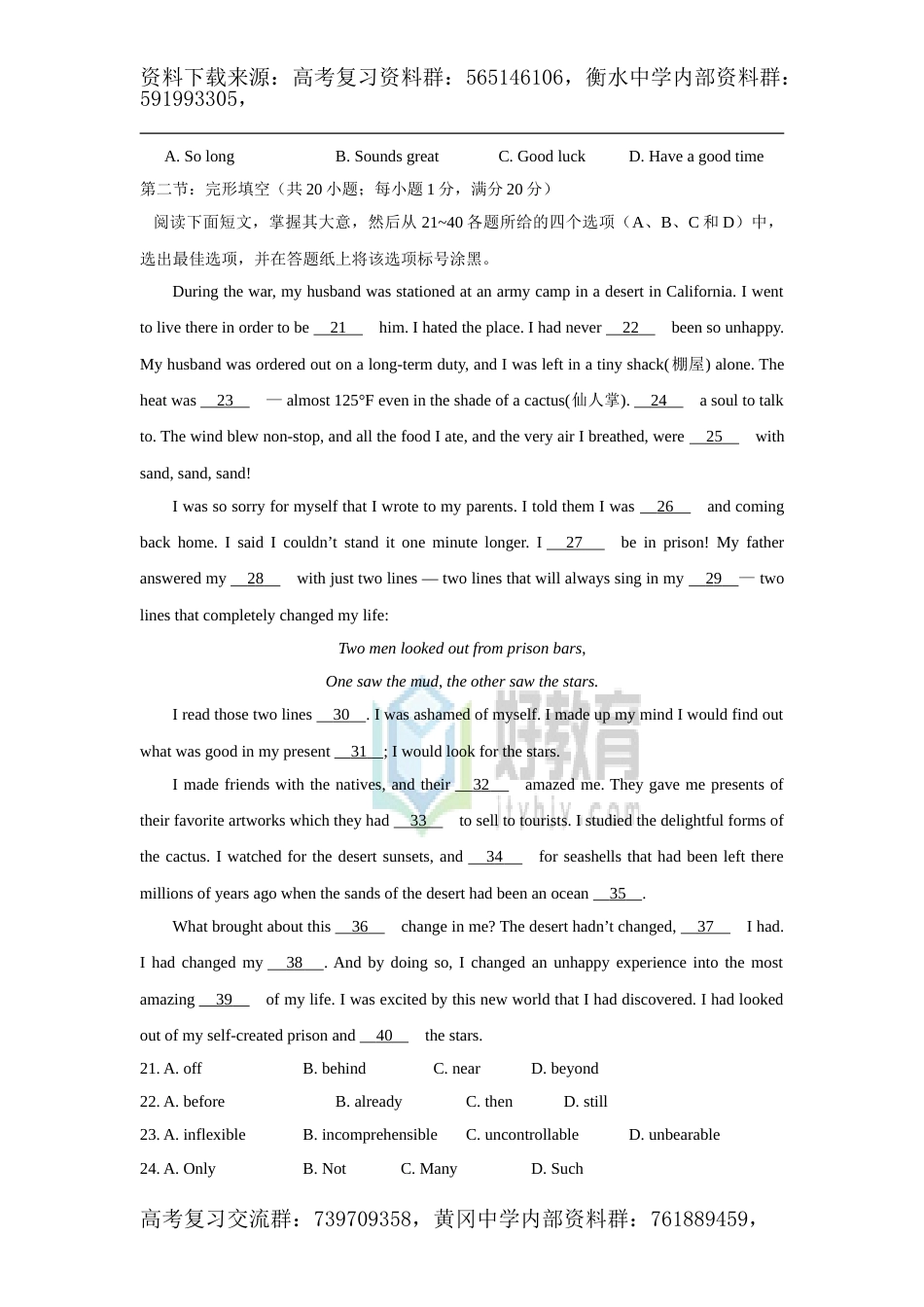 2016年普通高等学校招生全国统一考试 英语 (浙江卷) word版_第3页