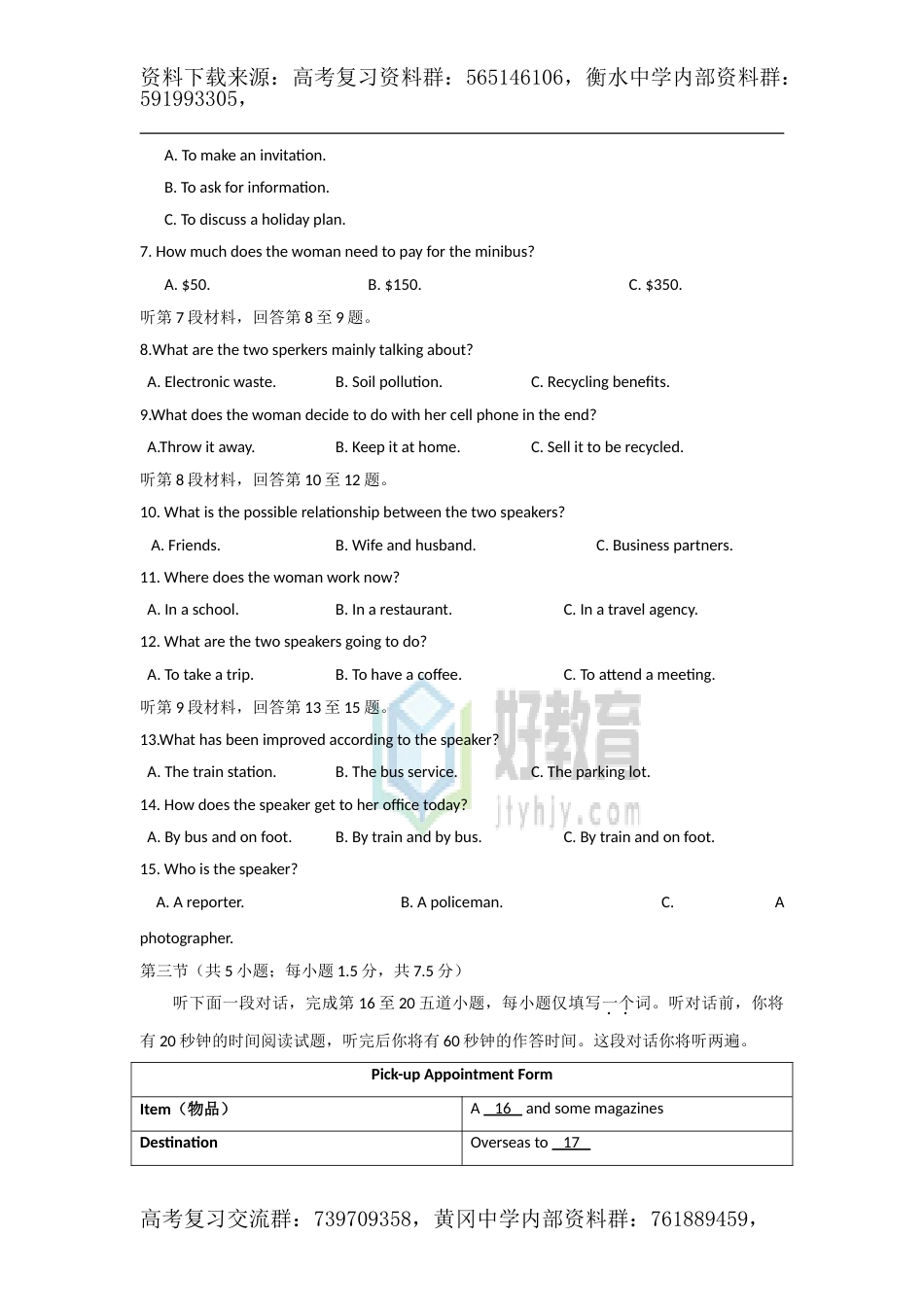 2017年普通高等学校招生全国统一考试 英语（北京卷）word版_第2页