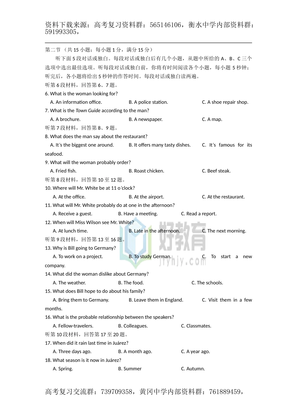 2017年普通高等学校招生全国统一考试 英语（江苏卷）word版_第2页