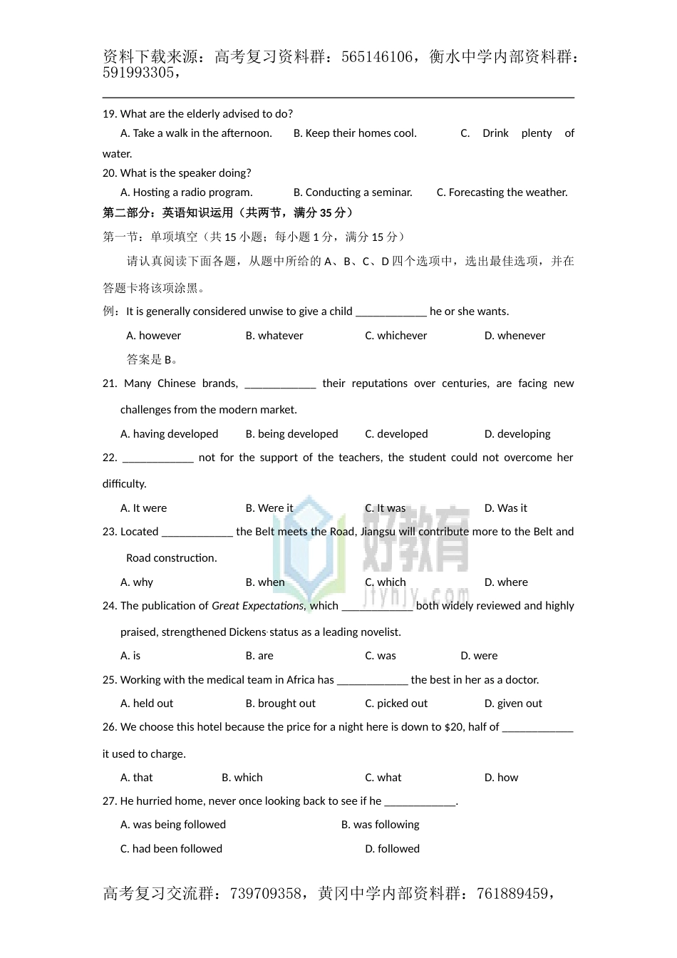 2017年普通高等学校招生全国统一考试 英语（江苏卷）word版_第3页