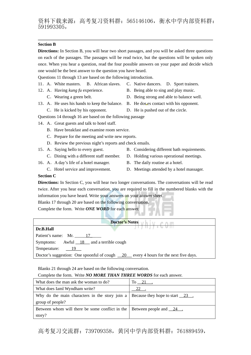 2018年普通高等学校招生全国统一考试 英语(上海卷) word版_第2页