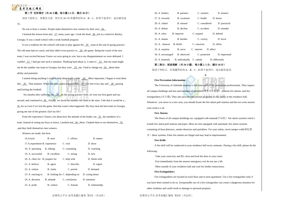 2018年普通高等学校招生全国统一考试（天津卷）英语 word版 含答案_第2页