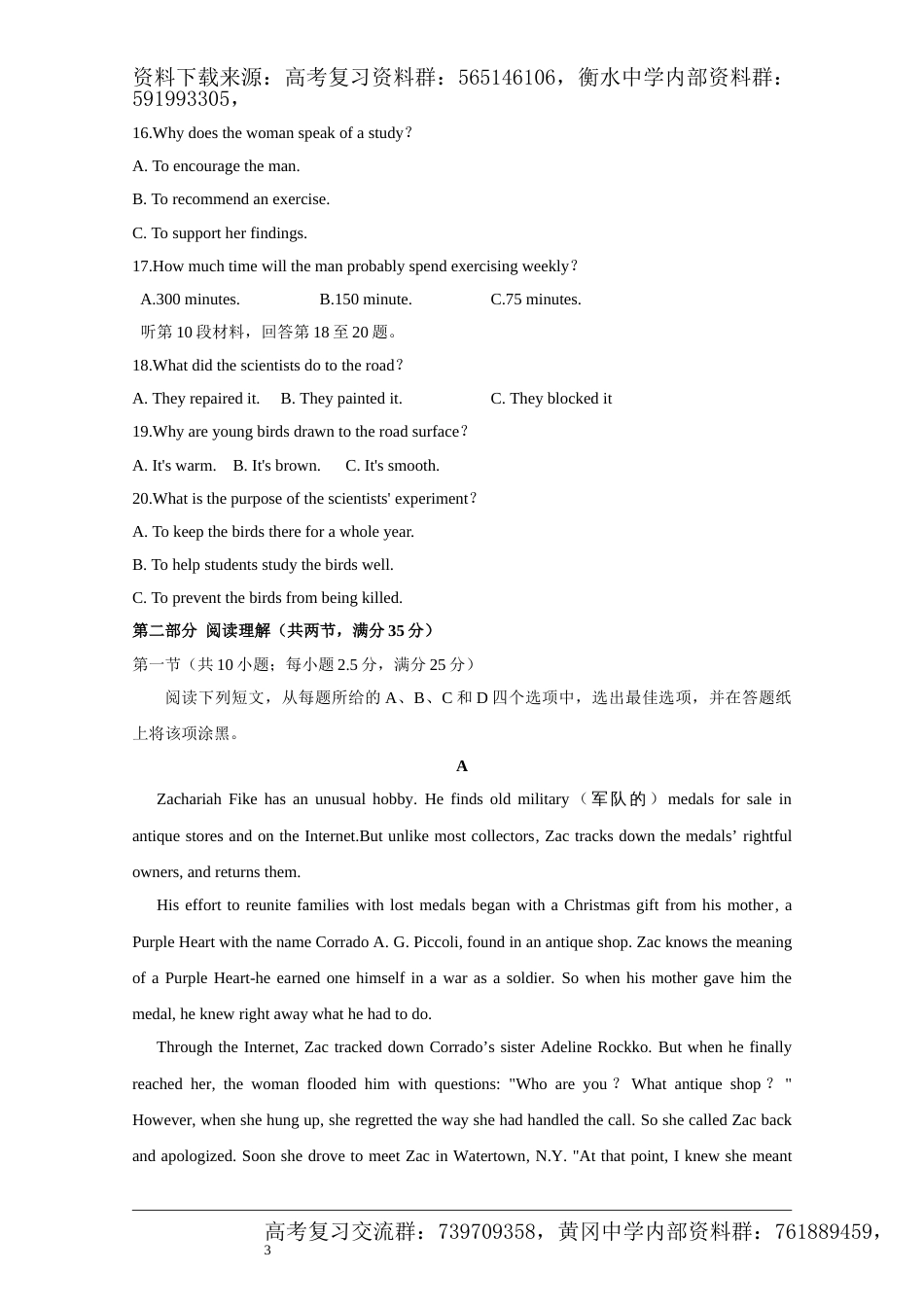 2019年高考真题英语（浙江卷）_第3页