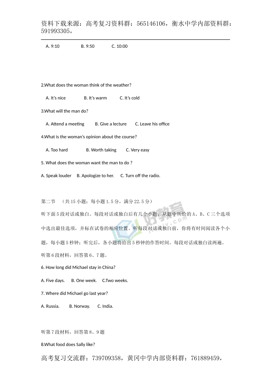 2015届普通高等学校招生全国统一考试 英语（新课标II 卷）word版_第2页