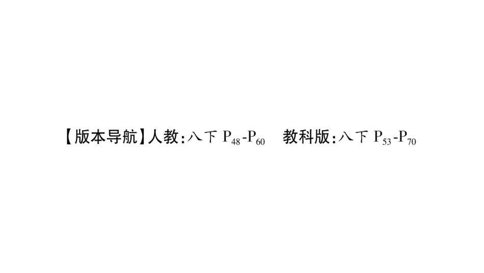 2020物理中考新优化大一轮考点复习（课件）：第12讲 浮力_第3页