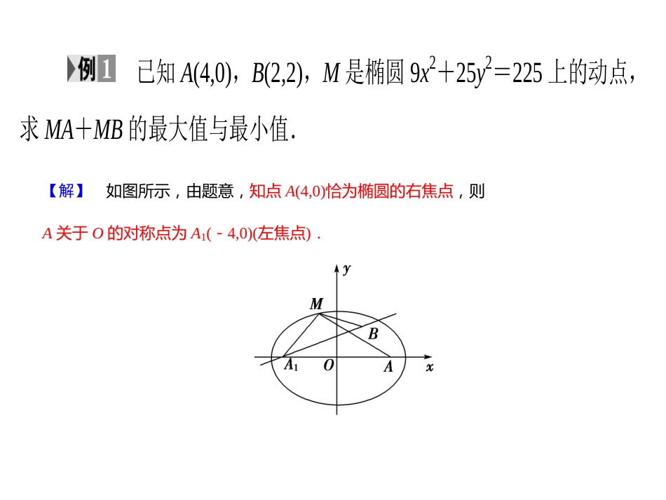 理科期末复习六 (2)_第3页