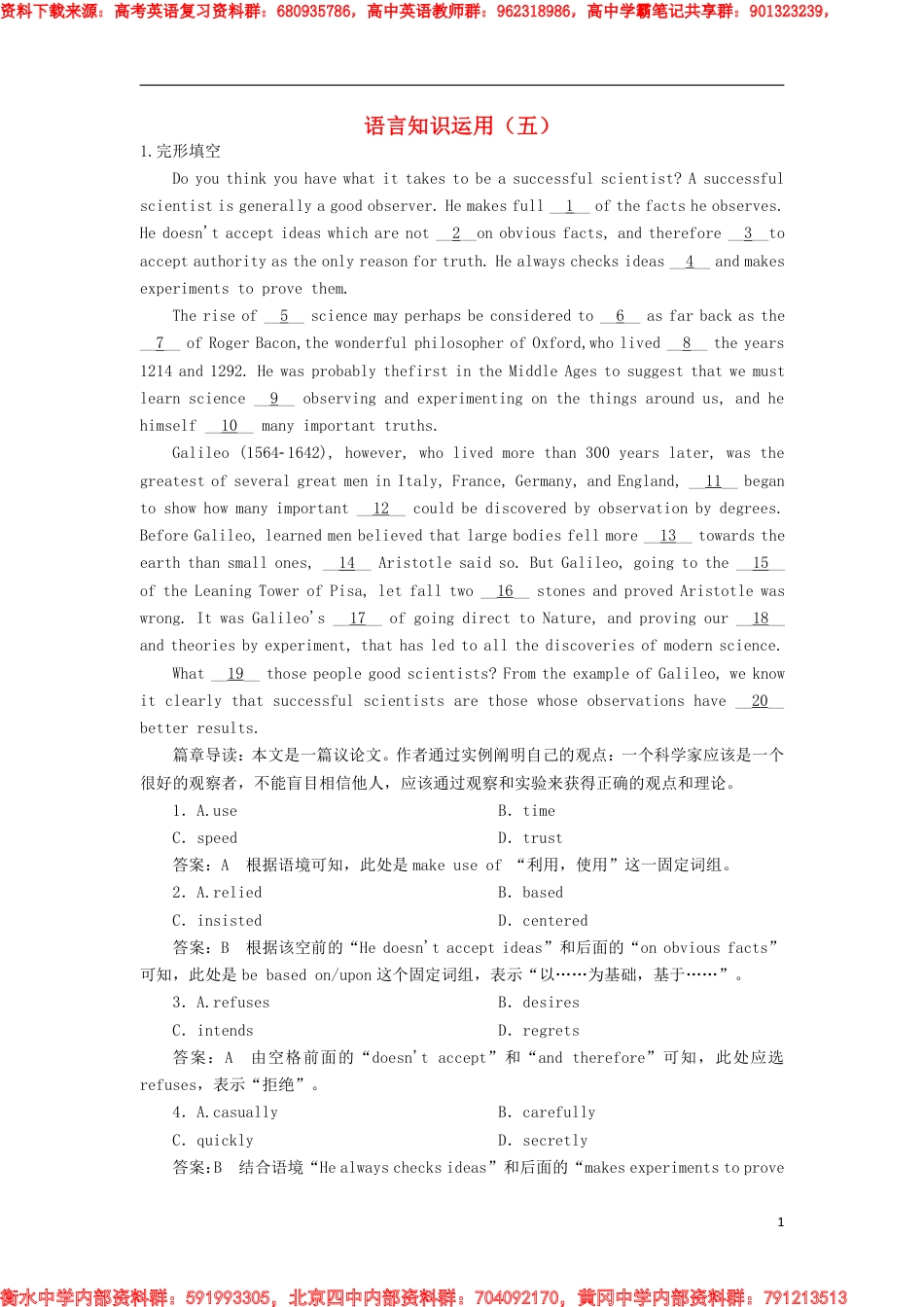 2019届高考英语一轮复习分块专项练习(5)语言知识运用(五)_第1页