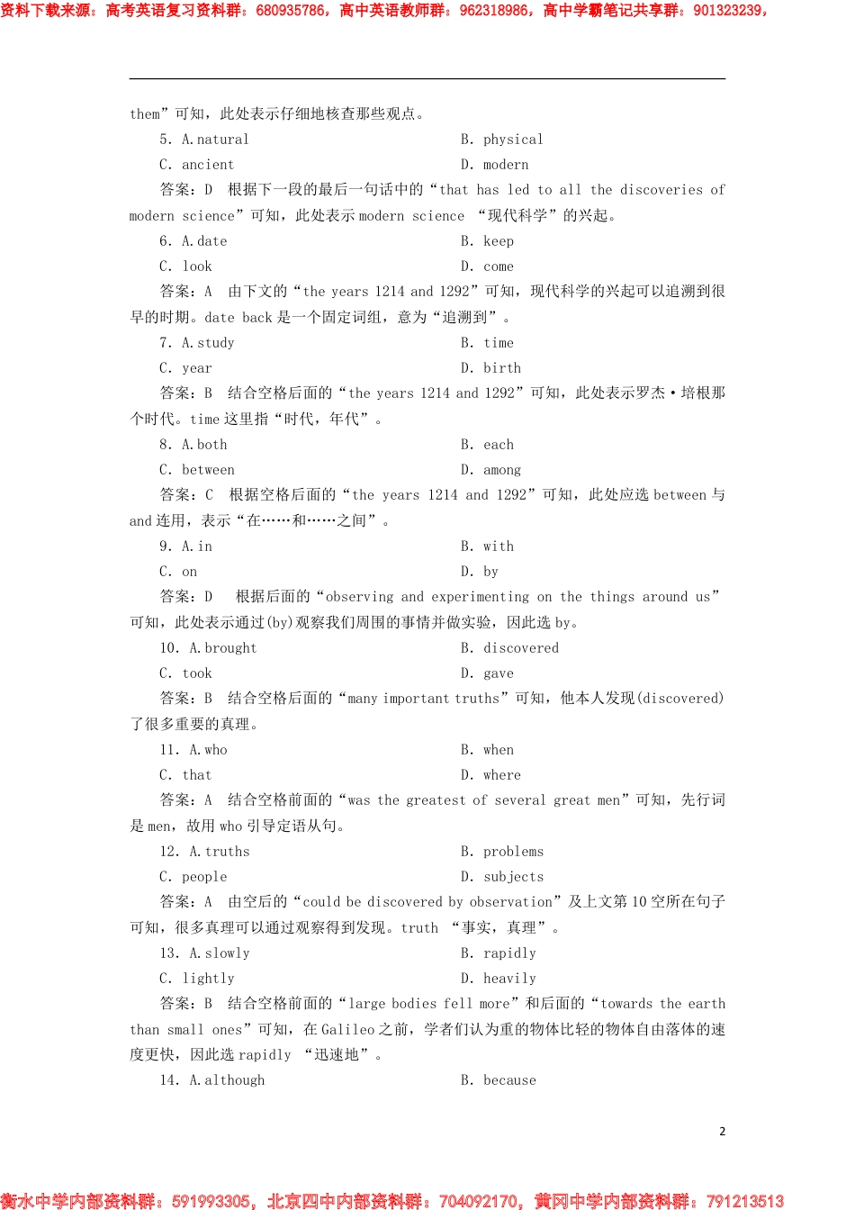 2019届高考英语一轮复习分块专项练习(5)语言知识运用(五)_第2页