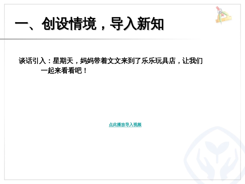 4 表内除法（二）解决问题 2014新版二年级数学下册_第2页