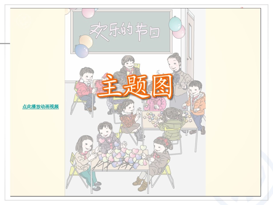 4 表内除法（二）用7、8的乘法口诀求商 2014新版二年级数学下册_第2页