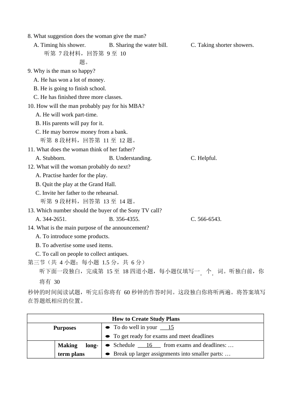 北京市海淀区2021-2022学年高二上学期期末考试英语试题 _第2页