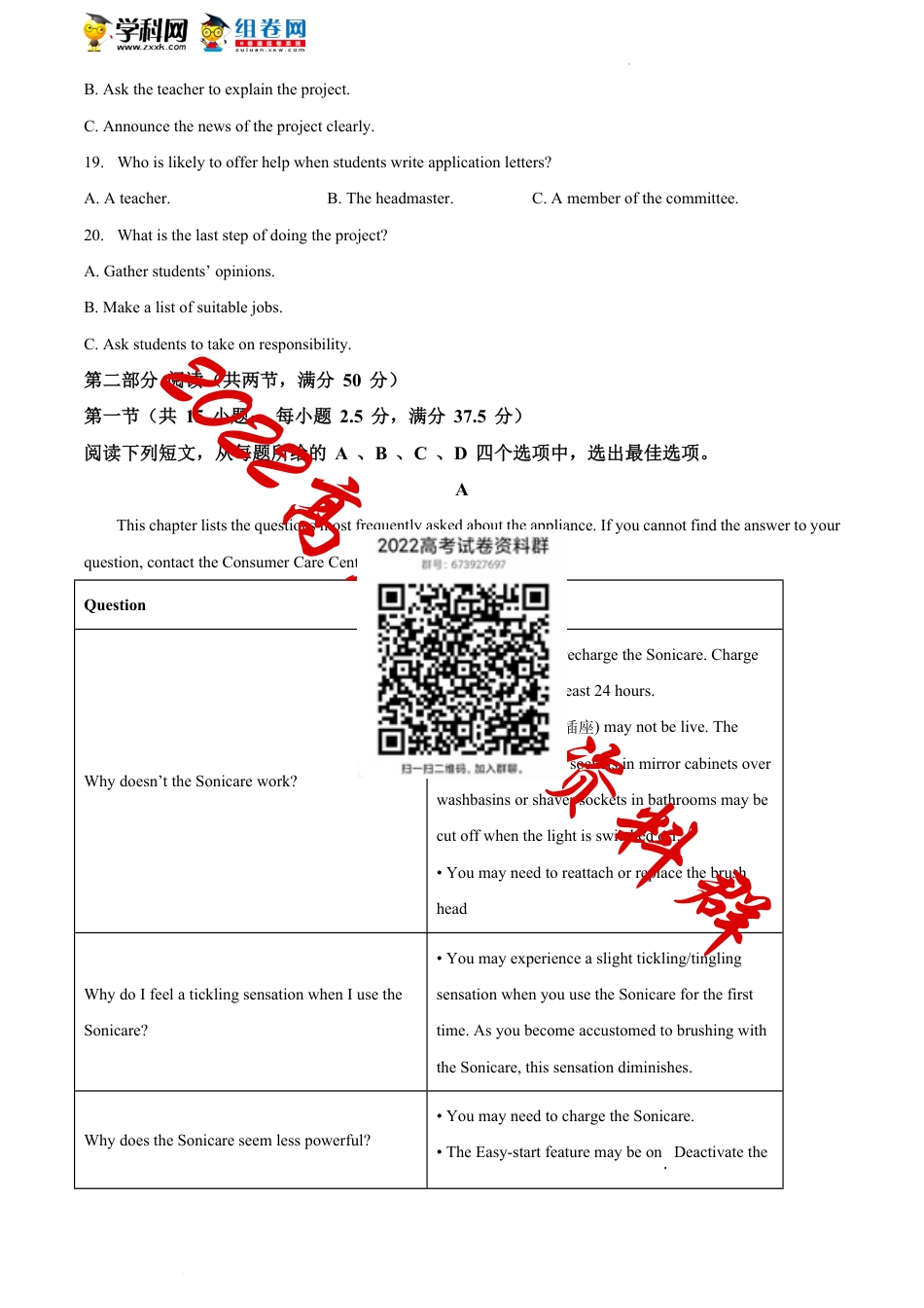 精品解析：江苏省海门中学2021-2022学年高三下学期期初考试英语试题（解析版）_第3页