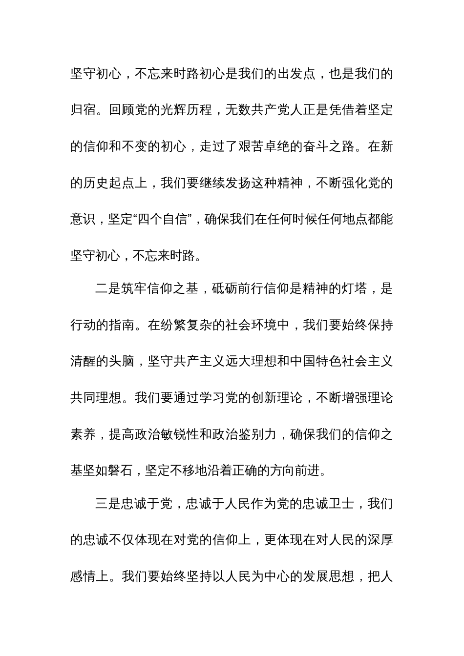 2024某纪委书记在党纪教育读书班上的交流发言材料心得合集_第2页