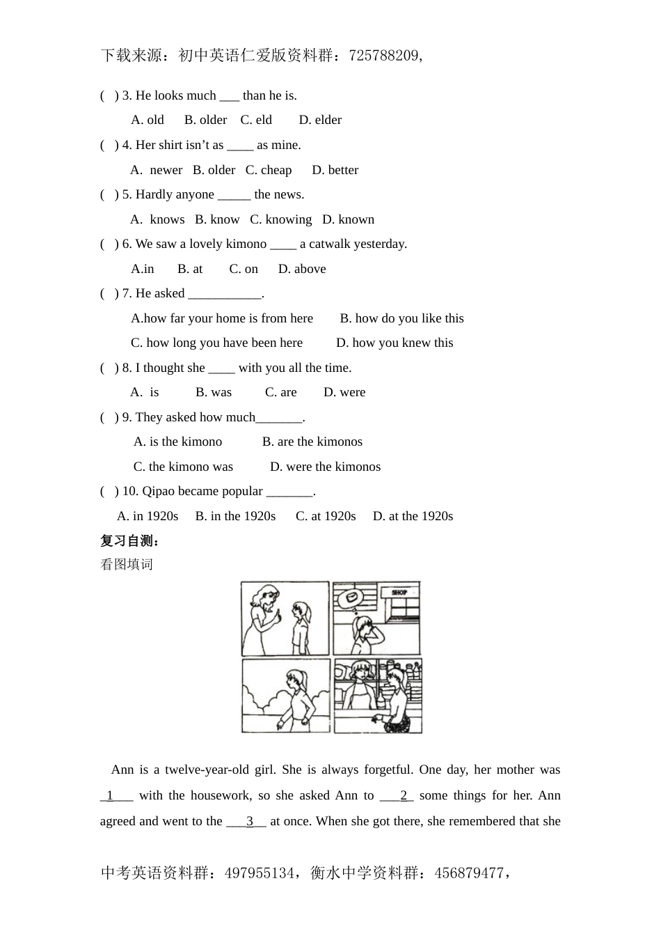 仁爱版八下Unit8__Topic3__SectionD__参考学案_第2页