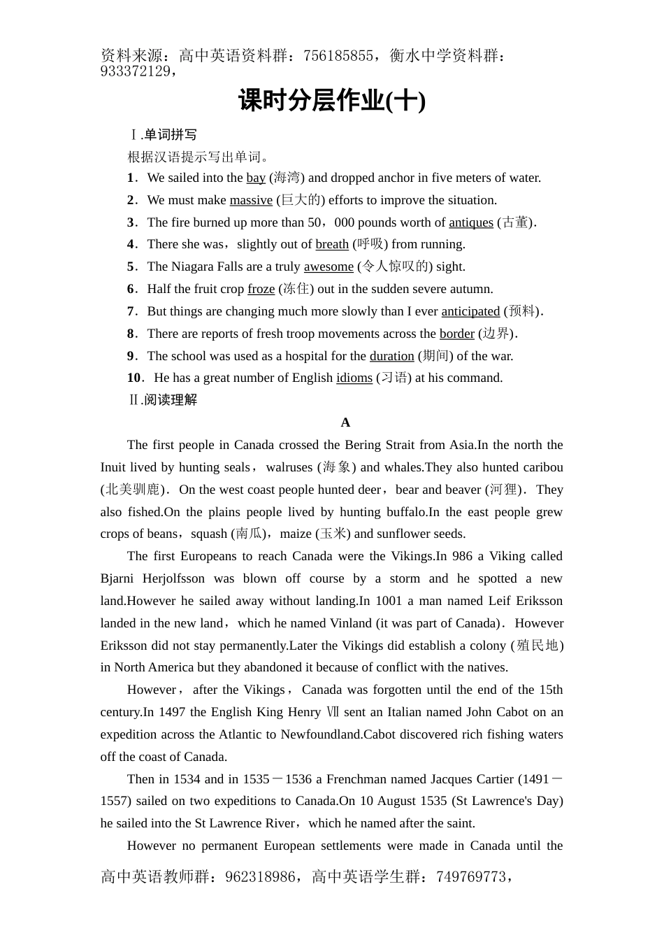 选修二课时分层作业10 教学知识细解码_第1页