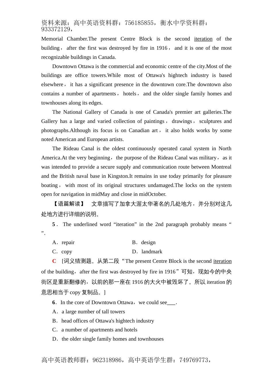 选修二课时分层作业12 表达作文巧升格_第3页