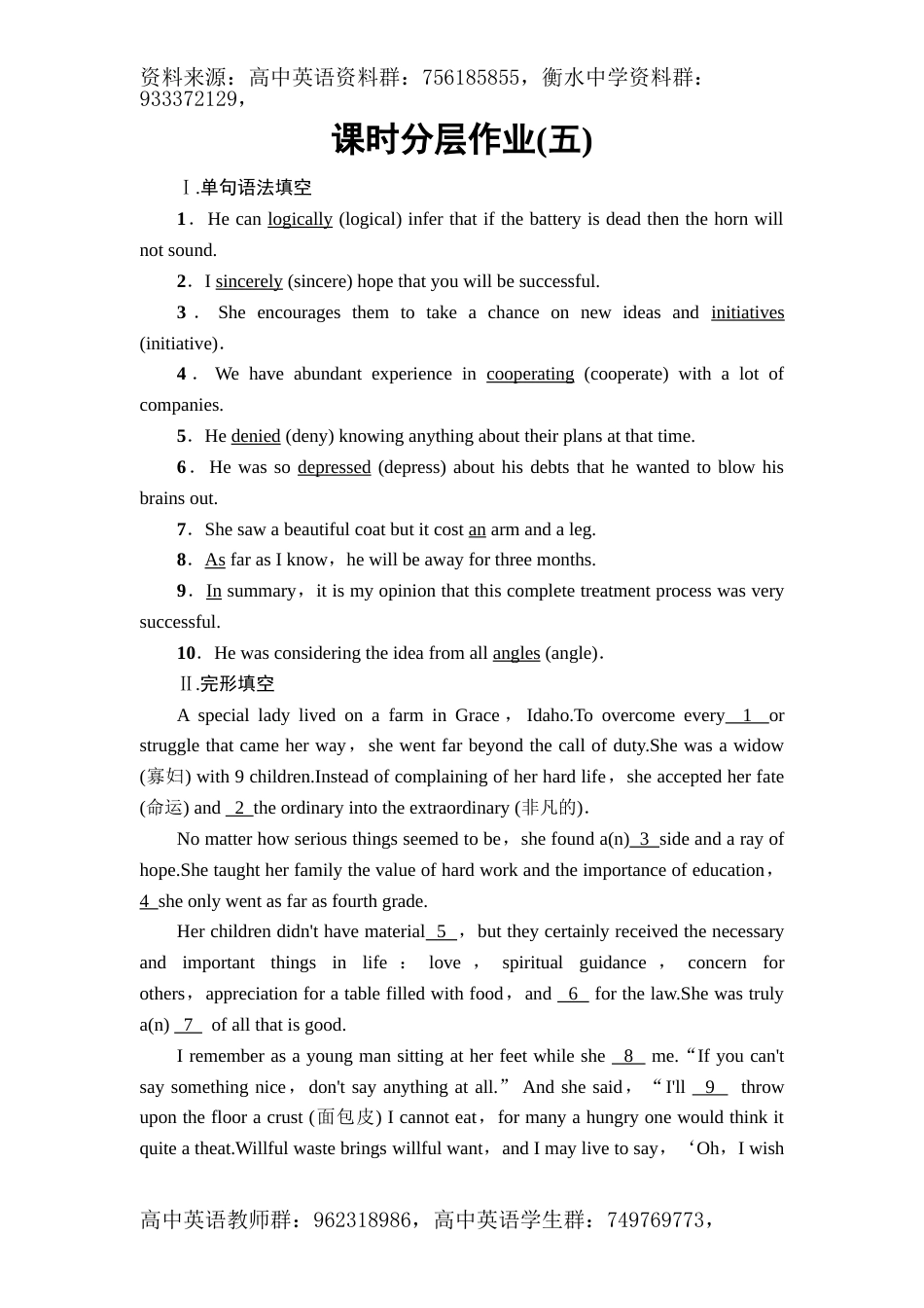 选修二课时分层作业5  突破语法大冲关_第1页