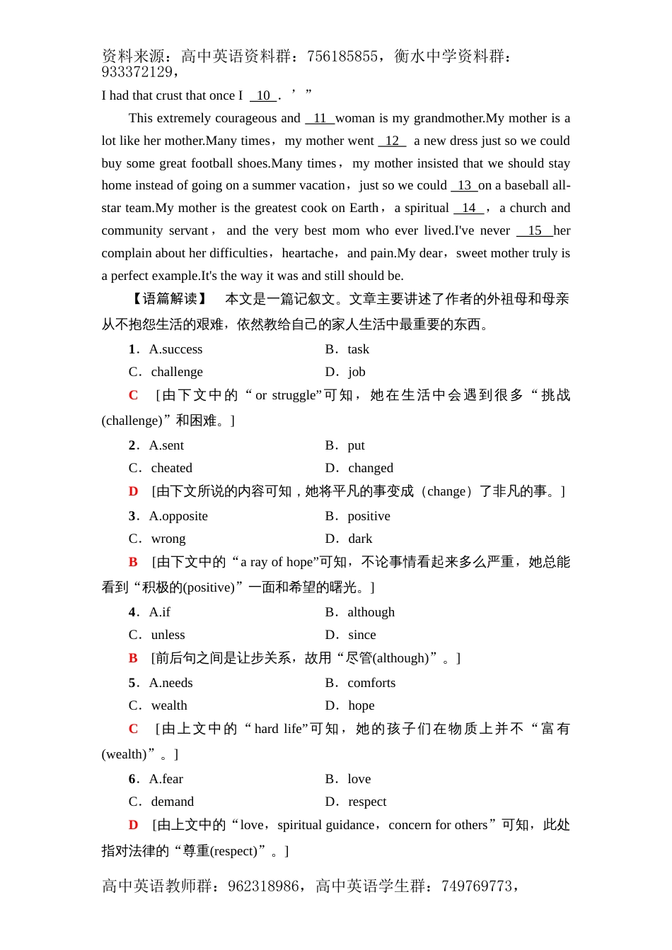 选修二课时分层作业5  突破语法大冲关_第2页