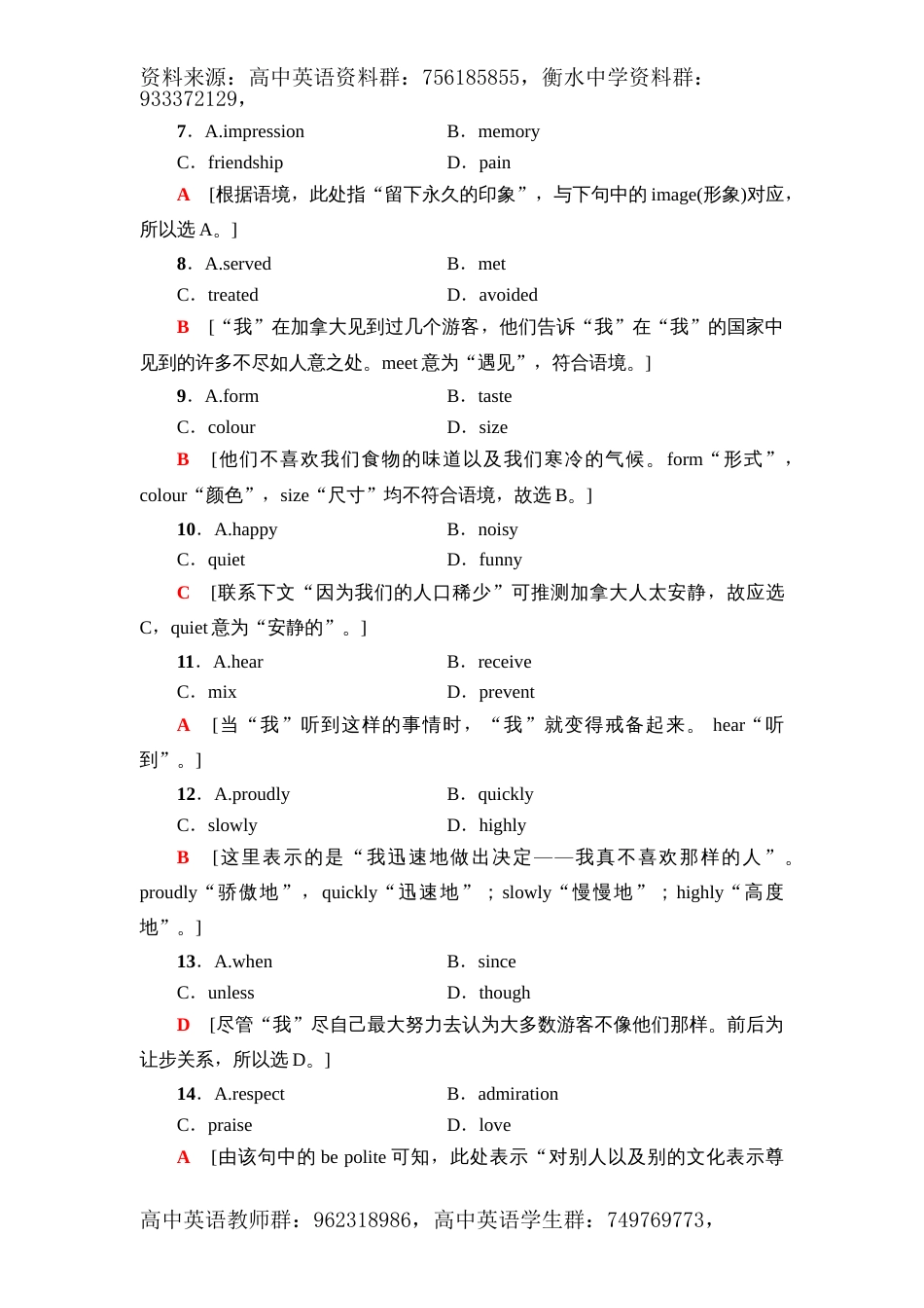 选修二课时分层作业11  突破语法大冲关_第3页